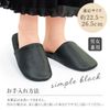 Como Life Slippers, 8.9 inches (22.5 cm), Black