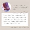 COLORIS Color Shampoo (Murasaki)┃120ml Karashan Murashan Bottle Hair Care Color Care Salon Quality Coloris