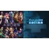 Shadowverse EVOLVE Booster Pack Vol. 5 "Eon Maji" Box