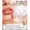 Crystal Lip 21, Bianca Red, Hyaluronic Acid, Collagen, Peptides, Lip Serum, Made in Japan, 0.2 oz (6 g)
