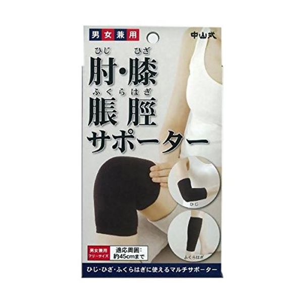[Value Set of 2] Mid-level Elbow/Knee/Calf Support Black x 2 Sets