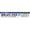 【第2類医薬品】アレマンエース 24カプセル