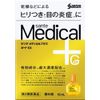 【第2類医薬品】サンテメディカルプラスガードEX 12mL ×3