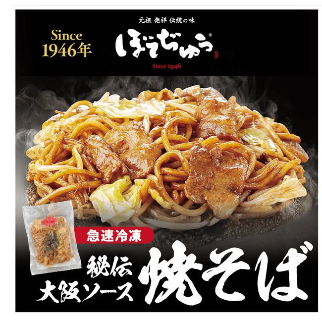 [Botejyu] Secret Osaka Sauce Yakisoba, Original Thick Noodles with Chewy Texture and Chewy Texture