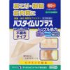 【第3類医薬品】パスタイムUプラス 60枚 ×3