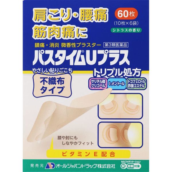 【第3類医薬品】パスタイムUプラス 60枚 ×3