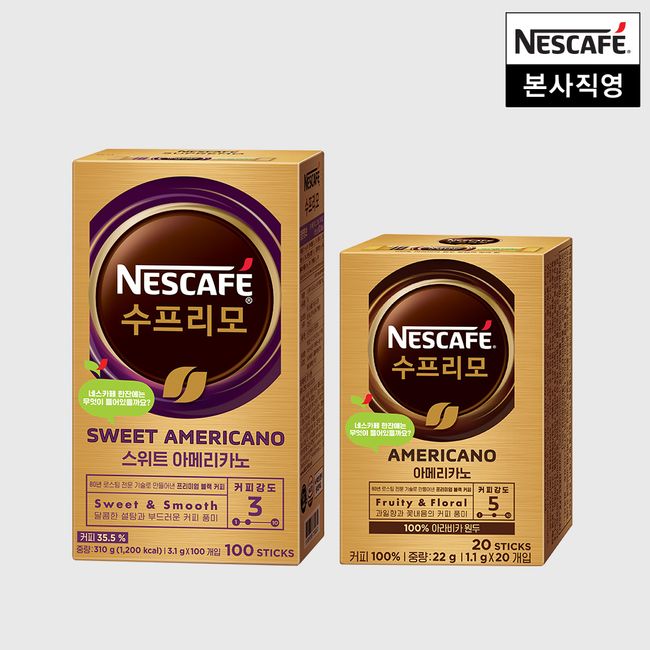 [NESCAFE] Supremo Sweet Americano 100 pieces + Americano 20 pieces