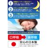 Mouth Closing Tape, Good Night, Mouse Tapes, 40 Pieces, Large Type, Made in Japan, Snoring Reduction, Nose Breathing Tape
