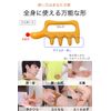 Wumio Cassa Pinching Rod, Latte-shaped, Washable Plate, Special Shape, Easy to Hold and Press Back, Neck Muscles, Strong Acupressure for Women and Even Use in Rock Bathing or Bathing
