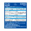【第2類医薬品】眼涼12 15mL
