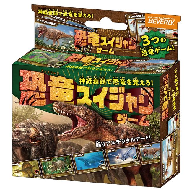 Beverly Dinosaur Water Jak Game (Remember Dinosaurs While Playing With Nervous Breakdown) Realistic 3D Dinosaur Beverly