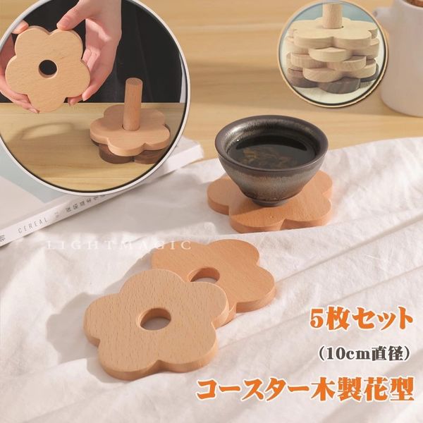 Trivet, Flower Shape, Cork Trivet, Trivet, Heat Resistant Wooden Coaster, Cork Mat, Trivet, Flower Trivet, Heat Resistant, Non-Slip, Wooden Dish Cork Board, Reusable, Kitchen Utensils, Home, Restaurant, Diameter 3.9 x 0.4 inches (10 cm) x Thickness 0.4 in