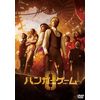 【Amazon.co.jp限定】ハンガー・ゲーム0（ポストカード7枚セット付） [DVD]