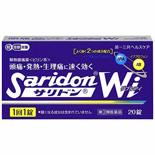 [Designated 2 drugs] Saridon Wi 20 tablets * Products subject to self-medication tax system