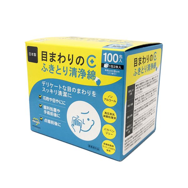 Amethyst Cleaning Cotton 100 Packs