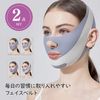 HAMILO Face Belt, Chin, Double Chin Protection, Face Line, Pull, 2-Piece Set