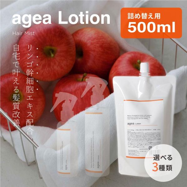 Refill ageaLotion Hair Mist 500ml Agea Lotion Apple Stem Cell Treatment Liposome Aging Care Out-of-bath Treatment Leave-in