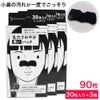 CJ Pore Pack, Refreshing Black Pack, Sheet Type, Set of 90, Large Capacity (30 Sheets x 3 Boxes)