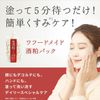 Wafood Made Sake Lees Rinse Pack, Made in Japan