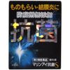 [2nd-Class OTC Drug] Marine Eye Antibacterial S 10mL