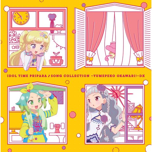 アイドルタイムプリパラ♪ソングコレクション ~ゆめペコおかわり! ~DX *ミニAL+DVD