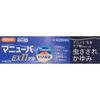 【指定第2類医薬品】マニューバEX11ゲル 20g