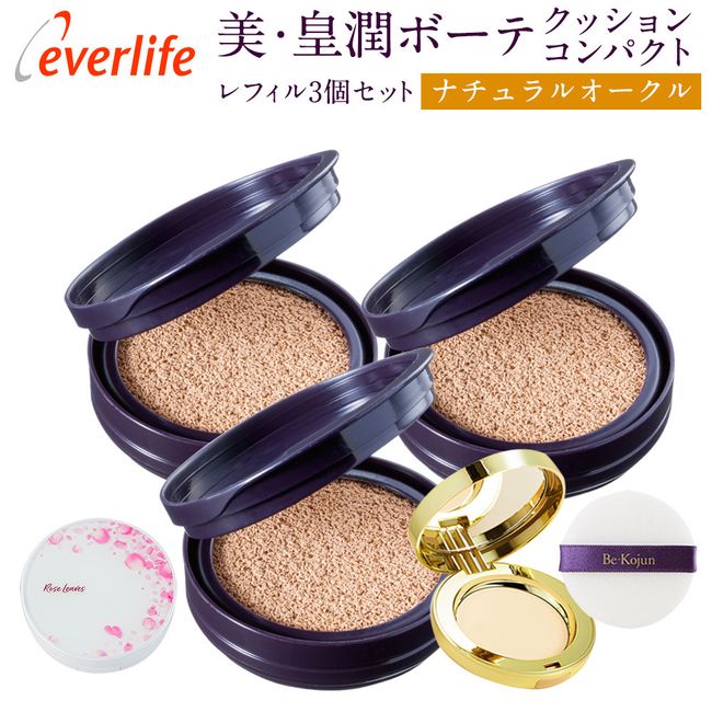 [Up to 54x points! From 12/4 20:00 to 12/11 1:59] Bi Kojun Beaute Cushion Compact 3 Refills + Powder + Case Set [Natural Ocher] Cushion Foundation Silky Fit Powder Gift Foundation that does not stick to masks Bikojun Korean cosmetics