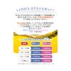 New DHA &amp; EPA EX 240 grains 3 bags set 180 days worth [soft capsule/tuna, sardine, bonito-derived raw materials/n3 series (omega-3 fatty acid)/health/supplements/supplements/dietary supplements/safe domestic production/Coplina]