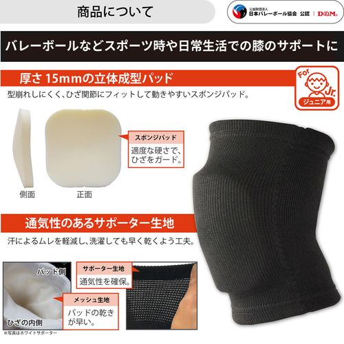 D&M 817 Knee Support, Volleyball Knee Pad, For Knees, For Juniors, 0.6 inches (15 mm), Thick Pad, 1 Piece, Black, M Size, Fixed Support, Breathable, Flexible, Stretchable, Sweat Absorbent, Quick