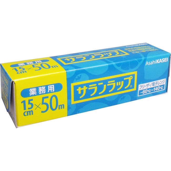 [Bulk Purchase] Asahi Kasei Saran Wrap for Commercial Use, 5.9 x 164.4 ft (15 x 50 m) x 2 Packs