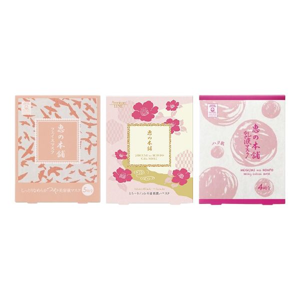 A moisturizing face mask set containing natural hot spring water from Japan