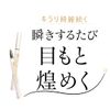 MYB Kirari Eyeliner Copper