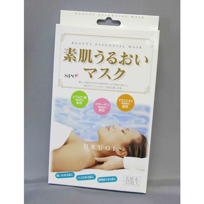 K7808-1 Bare skin moisture mask 35 pieces set K78081