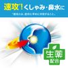 【指定第2類医薬品】新コンタック600プラスs 24カプセル