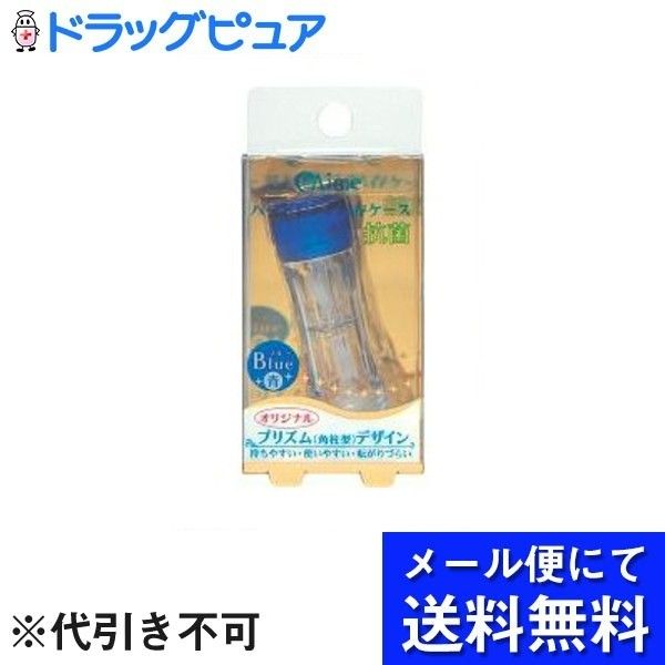 Today&#39;s Rakuten Points 5x equivalent by mail *May be sent by non-standard mail Aimi Co., Ltd. Hard lens storage case Blue 1 piece Drug Pure Rakuten Ichiba store RCP