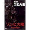 ゾンビ大陸 アフリカン [DVD]