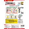 はじめての工事写真作成6