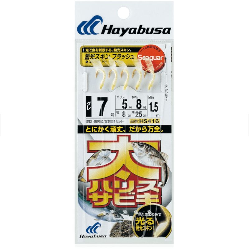 Hayabusa HS416-7-5 Thick Harris Sabiki Luminous Skin Flash 7-5 - Online ...