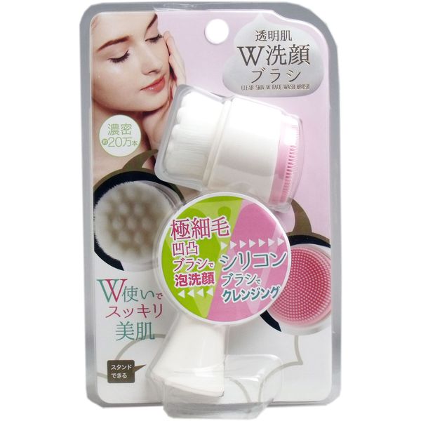 Transparent Skin Double Facial Cleansing Brush (1 piece) Shipping included! (Additional shipping charges for Hokkaido, Okinawa, and remote islands)