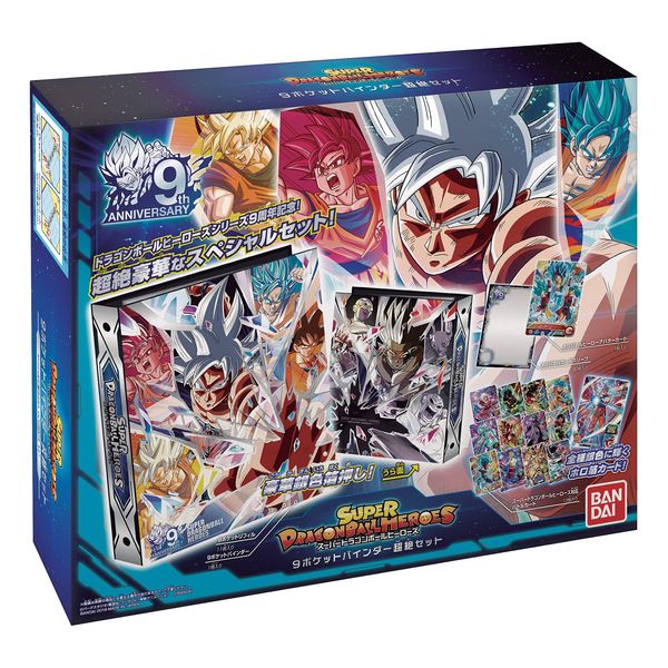 BANDAI Super Dragon Ball Heroes Official 9 Pocket Binder, Transcendence Set, Multicolor