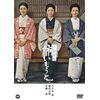 古都憂愁 姉いもうと [DVD]