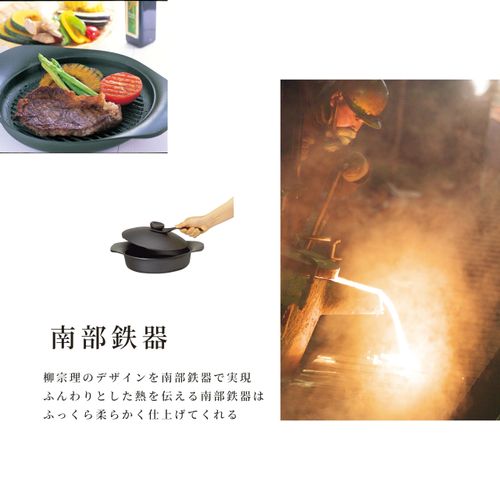 Yanagi Sori Yanagi Design Nanbu Tekki Ironware Series Mini Pan, Made in Japan, Compatible With Induction Ranges