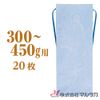 米袋 300 – 450g For Solid KH – 0807 Mini We're All without Window