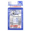 Gaianotes G-02r Needle Cap, Pack of 2