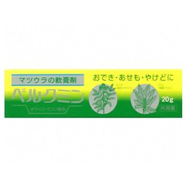 【第3類医薬品】ベルクミン 20g ×10