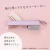 Sekisei LA-6331 Pen Case, White