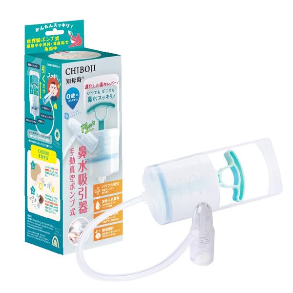 Chiboji Plus Nasal Aspirator, Genuine Product, Improved Easy Lever, Easy suction and removal, Product Patented in Taiwan