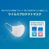 Clebe & & Virus Protection Mask (Pack of 5), Small Size x 10 Pieces