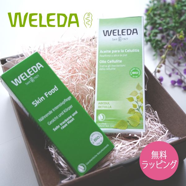 500 yen OFF coupon now available★Until 23:59 on the 29th! WELEDA Weleda Body Care Gift Set Body Massage Oil Christmas Christmas Coffret