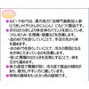 【第2類医薬品】ルビーナめぐり 60錠